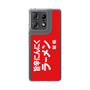 スリムプロテクションケース［ 鯱輪 - 旨辛にんにくラーメン1 ］