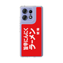 スリムプロテクションケース［ 鯱輪 - 旨辛にんにくラーメン1 ］