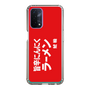 スリムプロテクションケース［ 鯱輪 - 旨辛にんにくラーメン1 ］