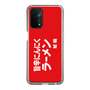 スリムプロテクションケース［ 鯱輪 - 旨辛にんにくラーメン1 ］