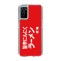 スリムプロテクションケース［ 鯱輪 - 旨辛にんにくラーメン1 ］