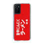 スリムプロテクションケース［ 鯱輪 - 旨辛にんにくラーメン1 ］