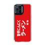 スリムプロテクションケース［ 鯱輪 - 旨辛にんにくラーメン1 ］