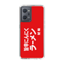 スリムプロテクションケース［ 鯱輪 - 旨辛にんにくラーメン1 ］