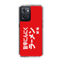 スリムプロテクションケース［ 鯱輪 - 旨辛にんにくラーメン1 ］