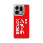 スリムプロテクションケース［ 鯱輪 - 旨辛にんにくラーメン1 ］
