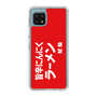 スリムプロテクションケース［ 鯱輪 - 旨辛にんにくラーメン1 ］