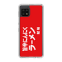 スリムプロテクションケース［ 鯱輪 - 旨辛にんにくラーメン1 ］