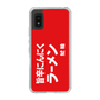 スリムプロテクションケース［ 鯱輪 - 旨辛にんにくラーメン1 ］