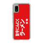 スリムプロテクションケース［ 鯱輪 - 旨辛にんにくラーメン1 ］