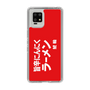 スリムプロテクションケース［ 鯱輪 - 旨辛にんにくラーメン1 ］
