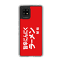 スリムプロテクションケース［ 鯱輪 - 旨辛にんにくラーメン1 ］