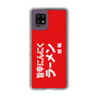 スリムプロテクションケース［ 鯱輪 - 旨辛にんにくラーメン1 ］
