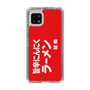 スリムプロテクションケース［ 鯱輪 - 旨辛にんにくラーメン1 ］