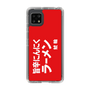 スリムプロテクションケース［ 鯱輪 - 旨辛にんにくラーメン1 ］