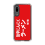 スリムプロテクションケース［ 鯱輪 - 旨辛にんにくラーメン1 ］