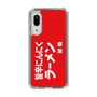 スリムプロテクションケース［ 鯱輪 - 旨辛にんにくラーメン1 ］