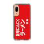 スリムプロテクションケース［ 鯱輪 - 旨辛にんにくラーメン1 ］