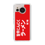 スリムプロテクションケース［ 鯱輪 - 旨辛にんにくラーメン1 ］