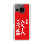 スリムプロテクションケース［ 鯱輪 - 旨辛にんにくラーメン1 ］