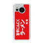 スリムプロテクションケース［ 鯱輪 - 旨辛にんにくラーメン1 ］