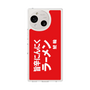 スリムプロテクションケース［ 鯱輪 - 旨辛にんにくラーメン1 ］