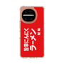 スリムプロテクションケース［ 鯱輪 - 旨辛にんにくラーメン1 ］