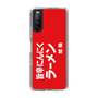 スリムプロテクションケース［ 鯱輪 - 旨辛にんにくラーメン1 ］
