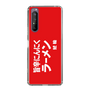 スリムプロテクションケース［ 鯱輪 - 旨辛にんにくラーメン1 ］
