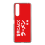 スリムプロテクションケース［ 鯱輪 - 旨辛にんにくラーメン1 ］