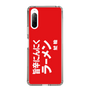 スリムプロテクションケース［ 鯱輪 - 旨辛にんにくラーメン1 ］
