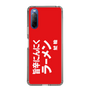 スリムプロテクションケース［ 鯱輪 - 旨辛にんにくラーメン1 ］