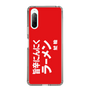 スリムプロテクションケース［ 鯱輪 - 旨辛にんにくラーメン1 ］