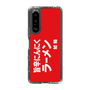 スリムプロテクションケース［ 鯱輪 - 旨辛にんにくラーメン1 ］