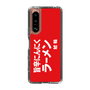 スリムプロテクションケース［ 鯱輪 - 旨辛にんにくラーメン1 ］