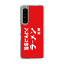 スリムプロテクションケース［ 鯱輪 - 旨辛にんにくラーメン1 ］