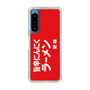 スリムプロテクションケース［ 鯱輪 - 旨辛にんにくラーメン1 ］
