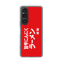 スリムプロテクションケース［ 鯱輪 - 旨辛にんにくラーメン1 ］