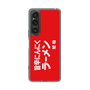 スリムプロテクションケース［ 鯱輪 - 旨辛にんにくラーメン1 ］
