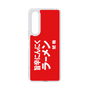 スリムプロテクションケース［ 鯱輪 - 旨辛にんにくラーメン1 ］