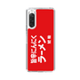スリムプロテクションケース［ 鯱輪 - 旨辛にんにくラーメン1 ］