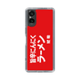スリムプロテクションケース［ 鯱輪 - 旨辛にんにくラーメン1 ］
