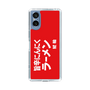 スリムプロテクションケース［ 鯱輪 - 旨辛にんにくラーメン1 ］