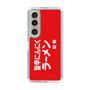 スリムプロテクションケース［ 鯱輪 - 旨辛にんにくラーメン1 ］