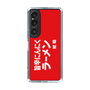 スリムプロテクションケース［ 鯱輪 - 旨辛にんにくラーメン1 ］