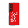 スリムプロテクションケース［ 鯱輪 - 旨辛にんにくラーメン1 ］
