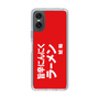 スリムプロテクションケース［ 鯱輪 - 旨辛にんにくラーメン1 ］