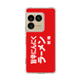スリムプロテクションケース［ 鯱輪 - 旨辛にんにくラーメン1 ］