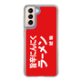 スリムプロテクションケース［ 鯱輪 - 旨辛にんにくラーメン1 ］