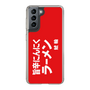 スリムプロテクションケース［ 鯱輪 - 旨辛にんにくラーメン1 ］